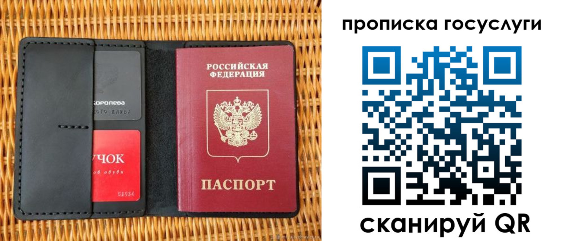 прописка для кредита в Малгобеке
